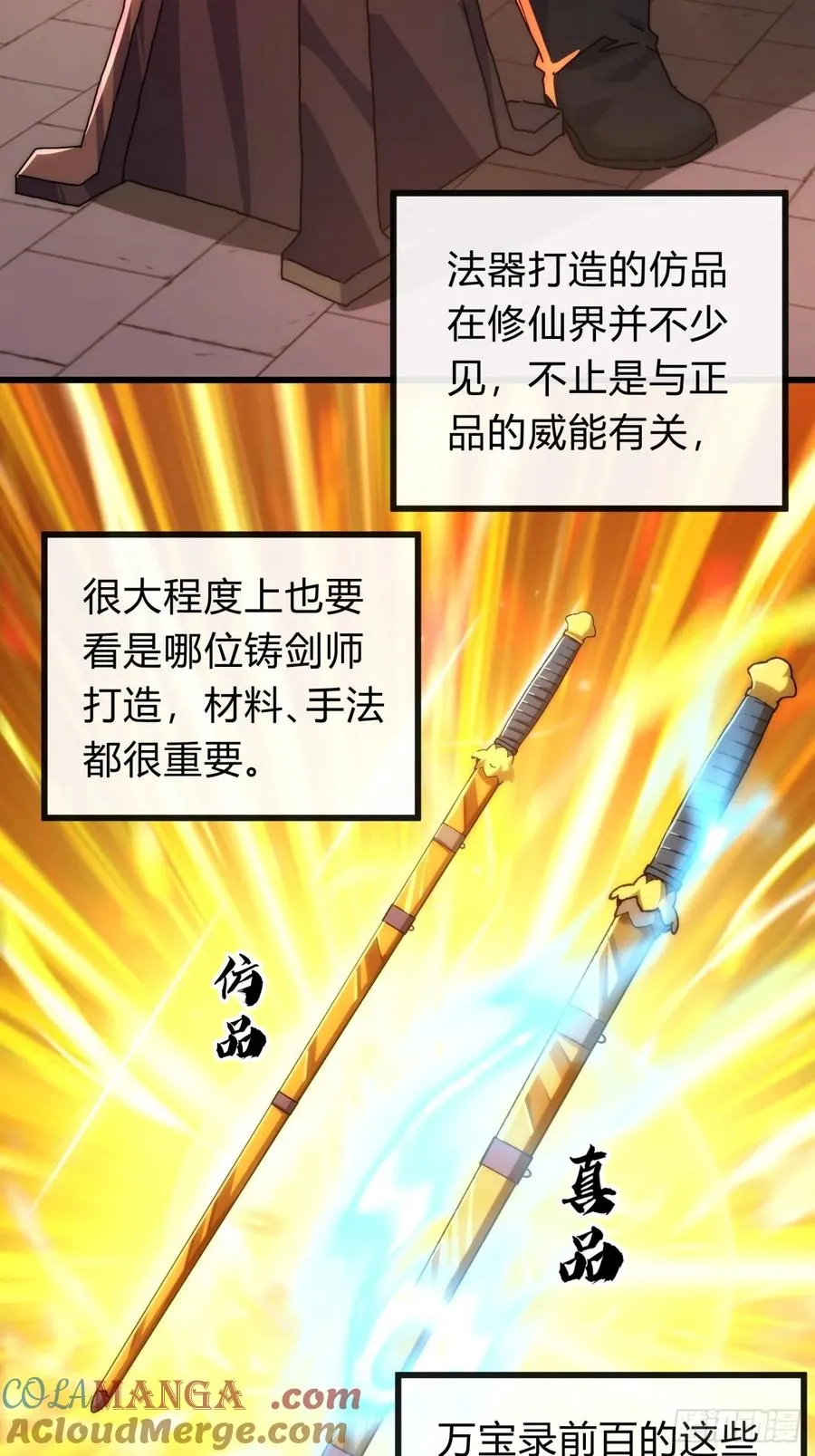 94话 格局小了 第4页