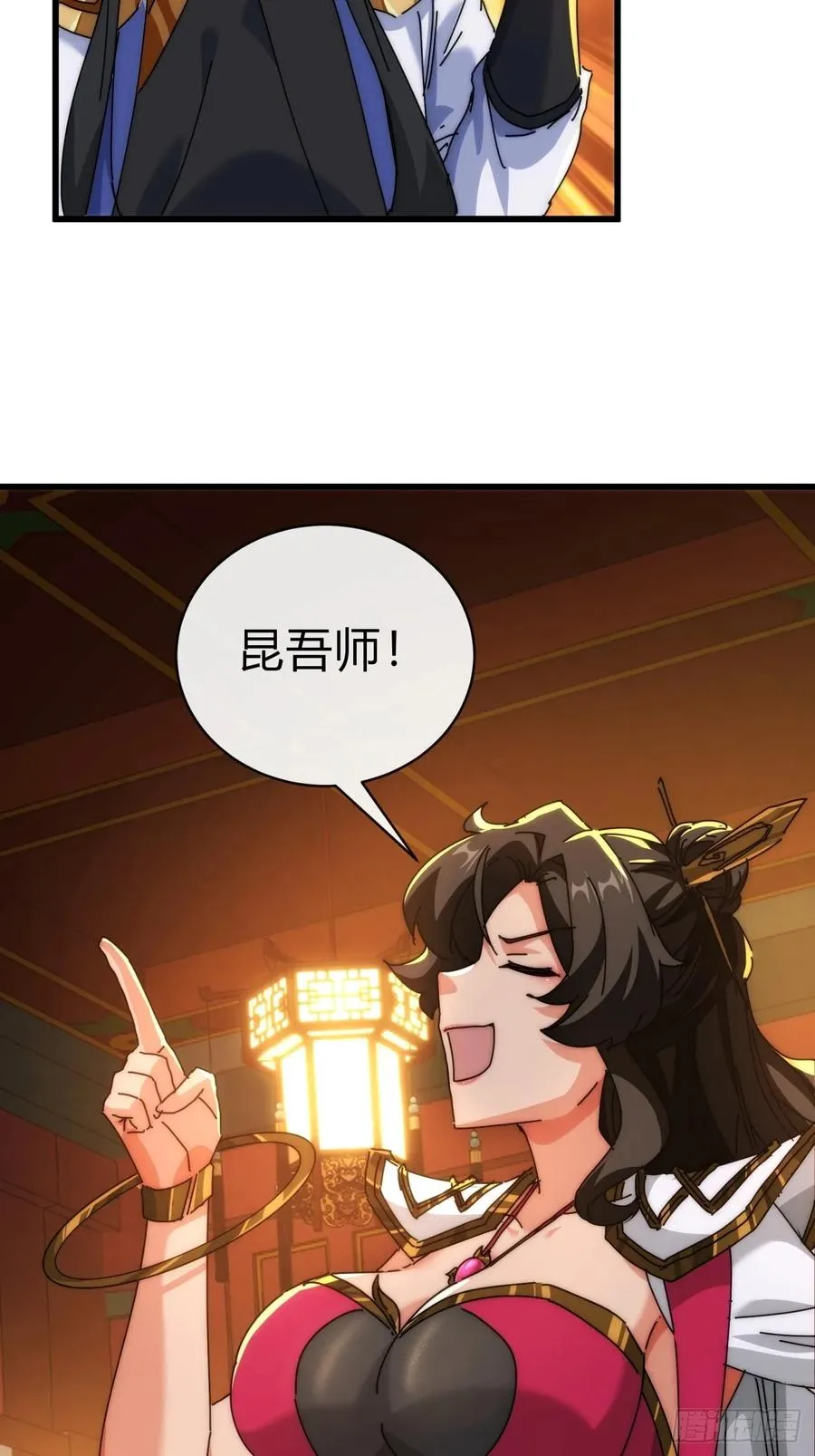 94话 格局小了 第6页