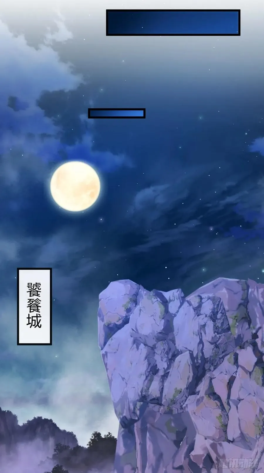 94话 格局小了 第8页