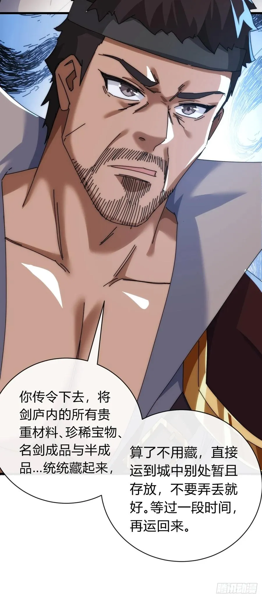 94话 格局小了 第12页
