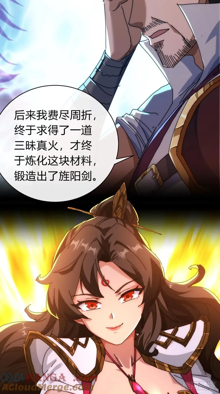 94话 格局小了 第19页