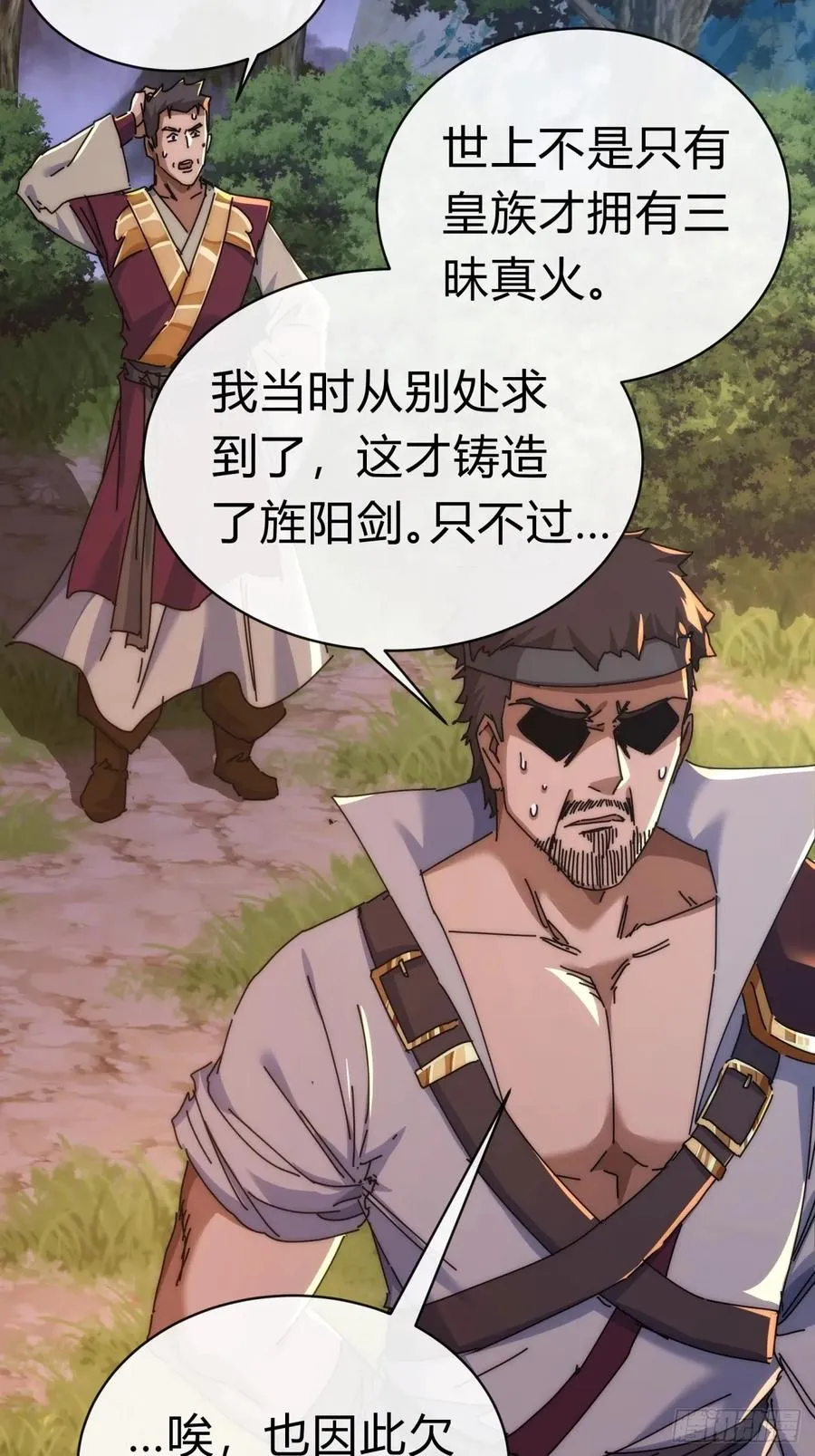 94话 格局小了 第21页
