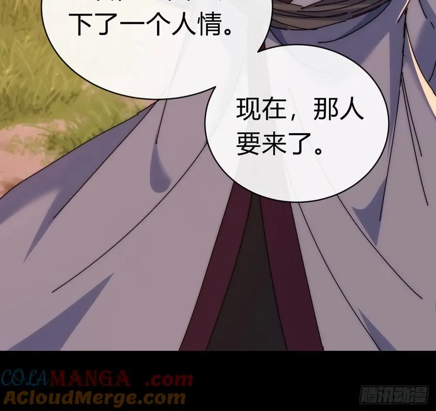 94话 格局小了 第22页