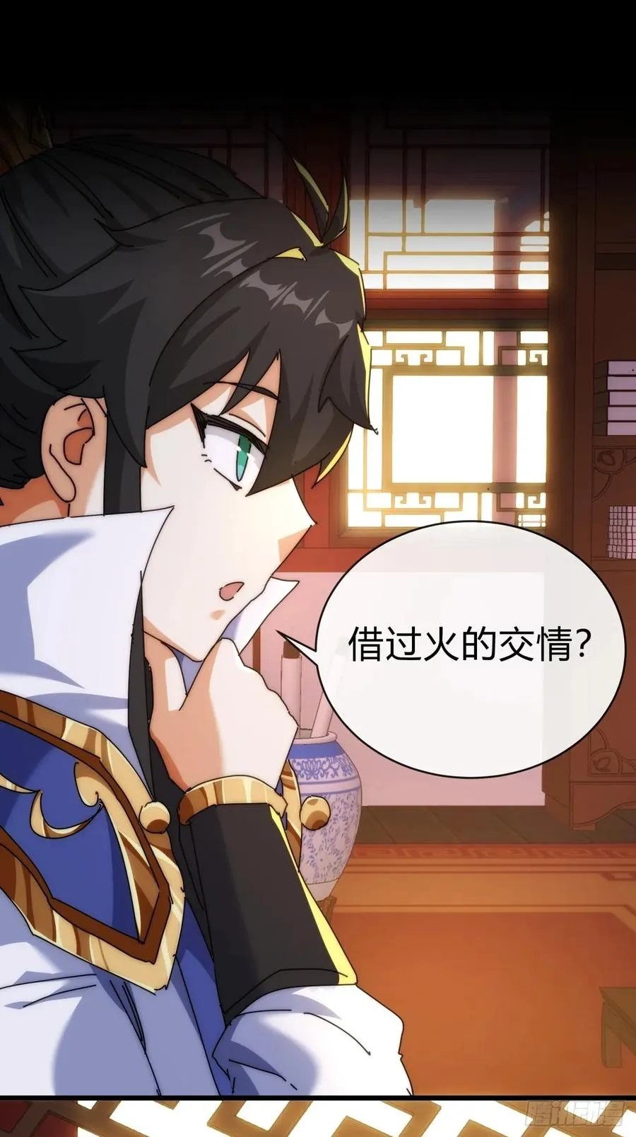 94话 格局小了 第23页