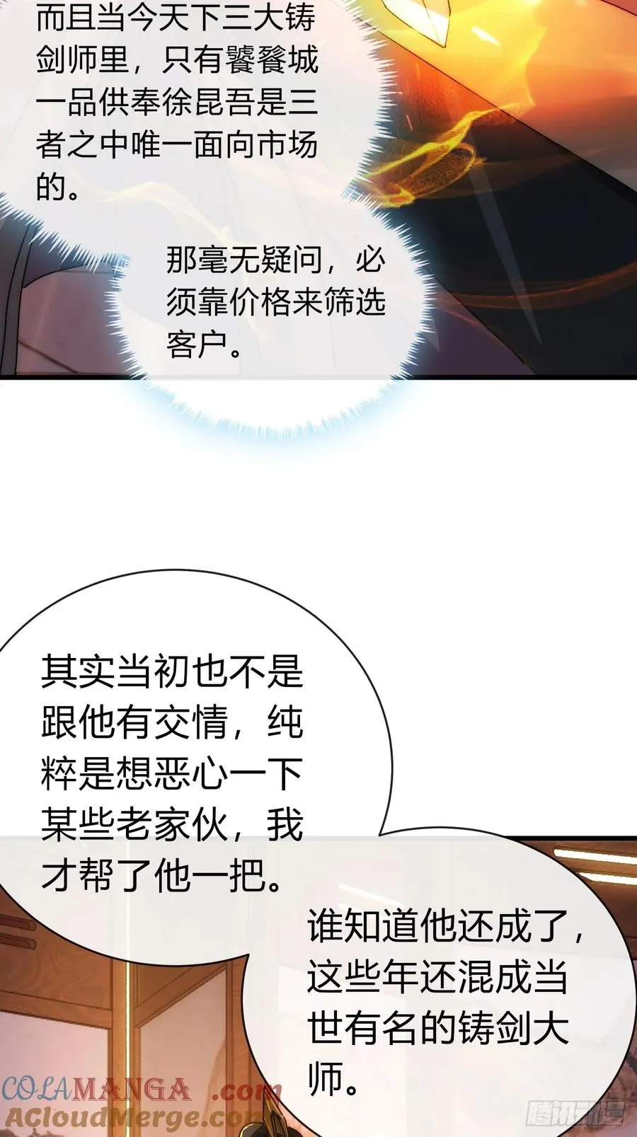 94话 格局小了 第28页