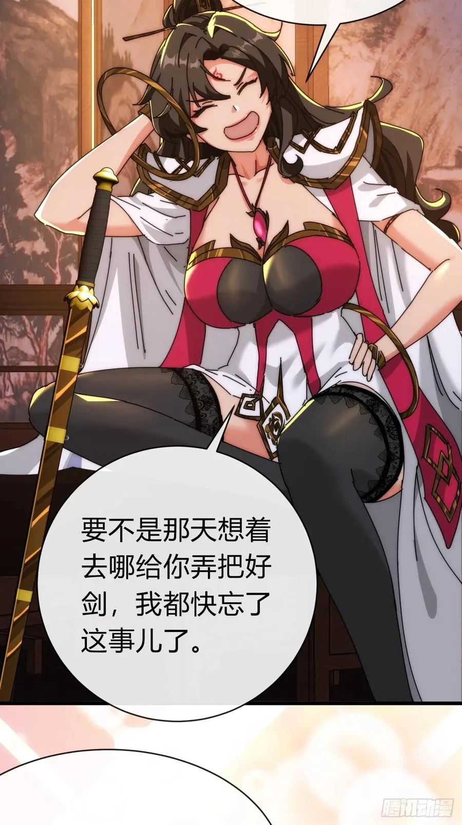 94话 格局小了 第29页