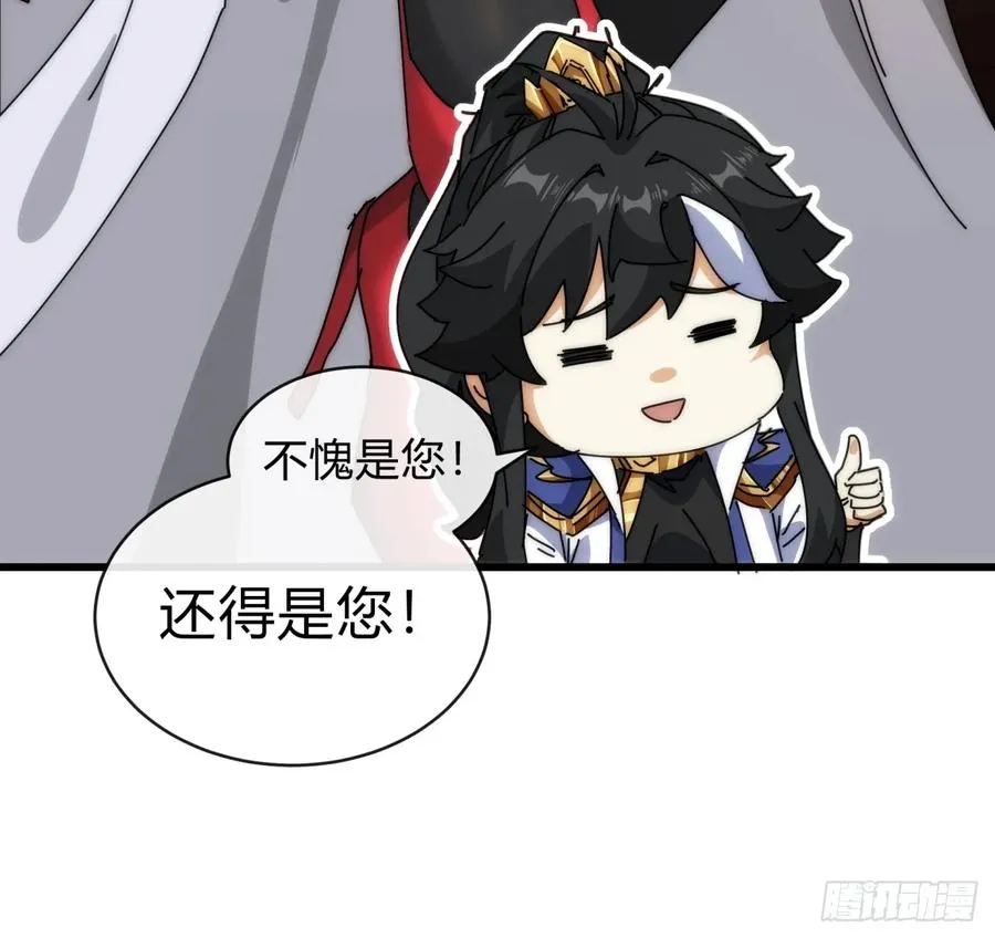 94话 格局小了 第32页