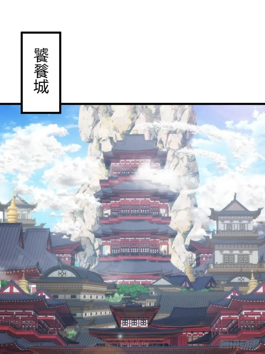 94话 格局小了 第33页