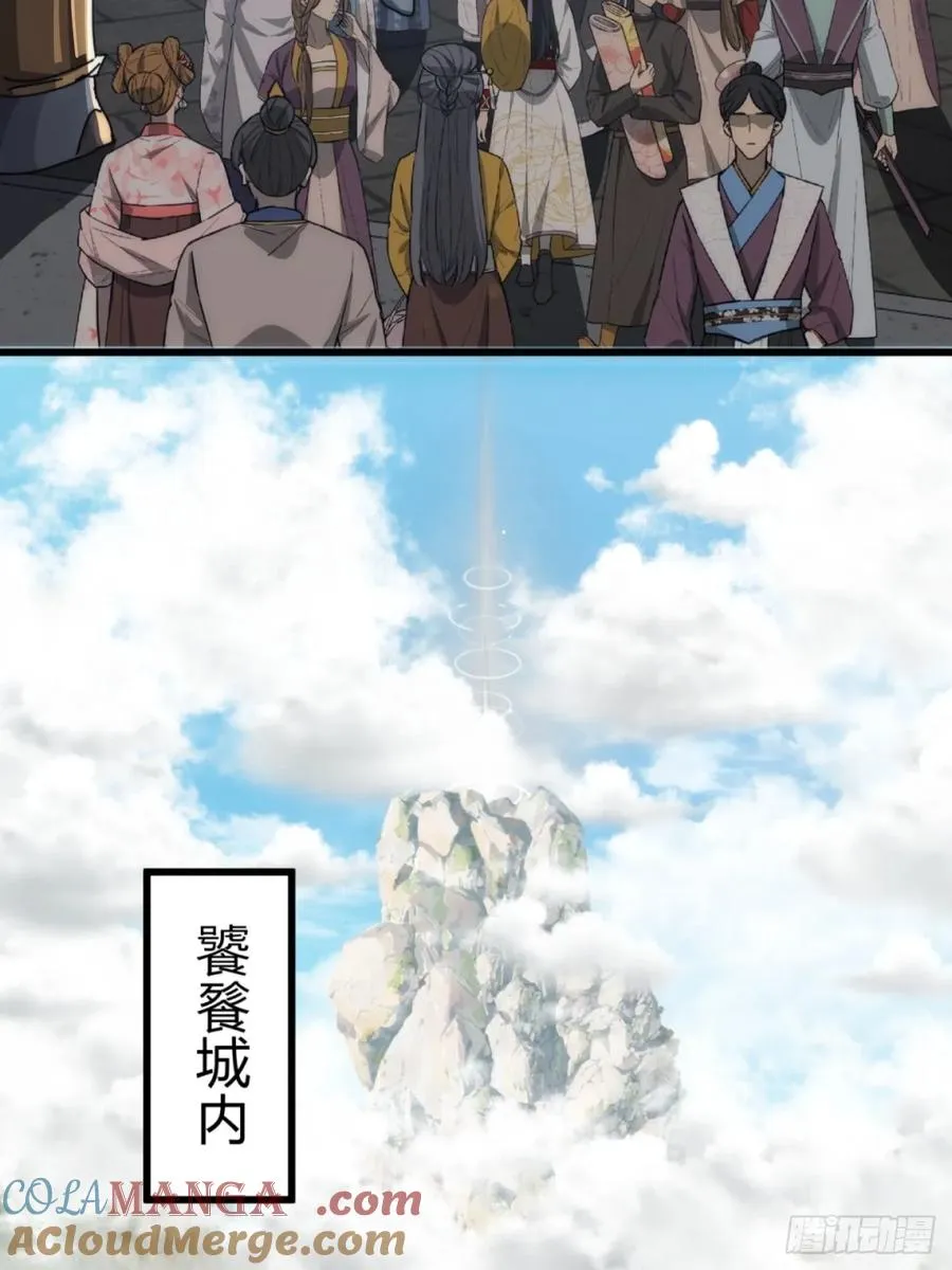 94话 格局小了 第37页
