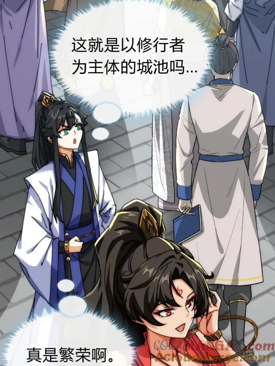 94话 格局小了 第40页