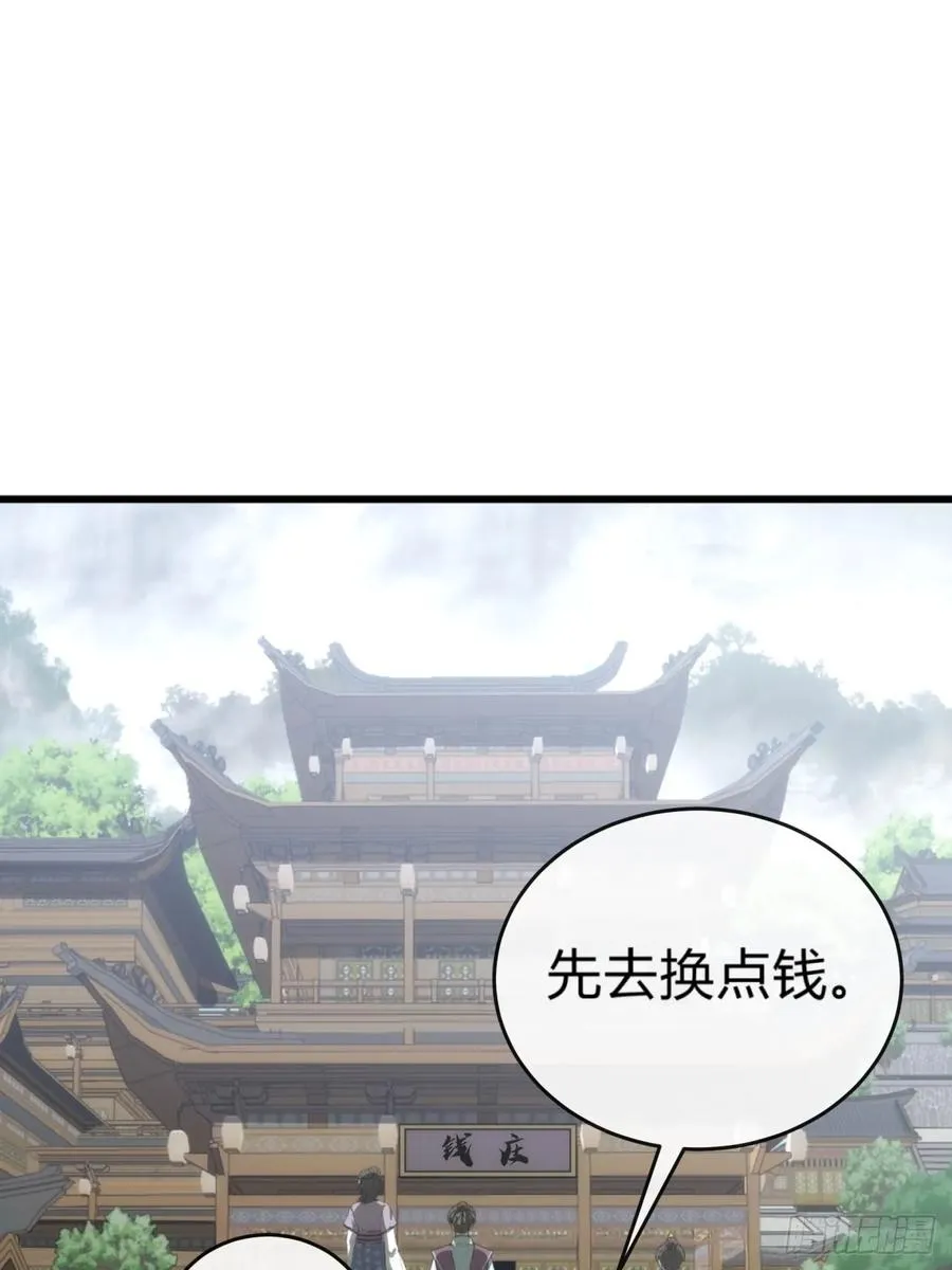 94话 格局小了 第42页