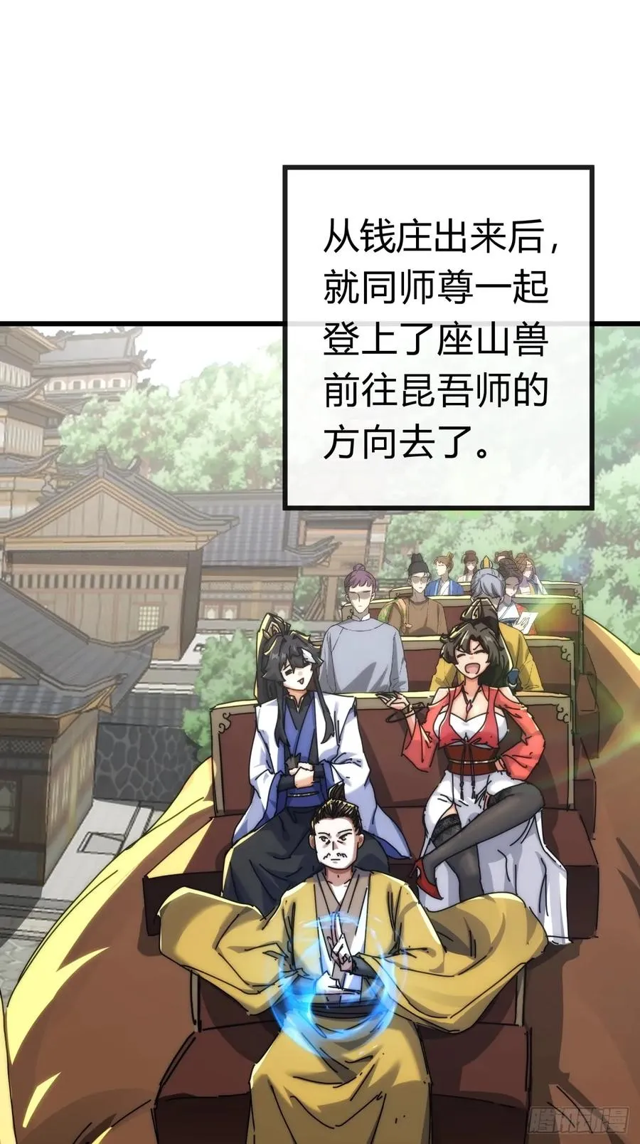94话 格局小了 第48页