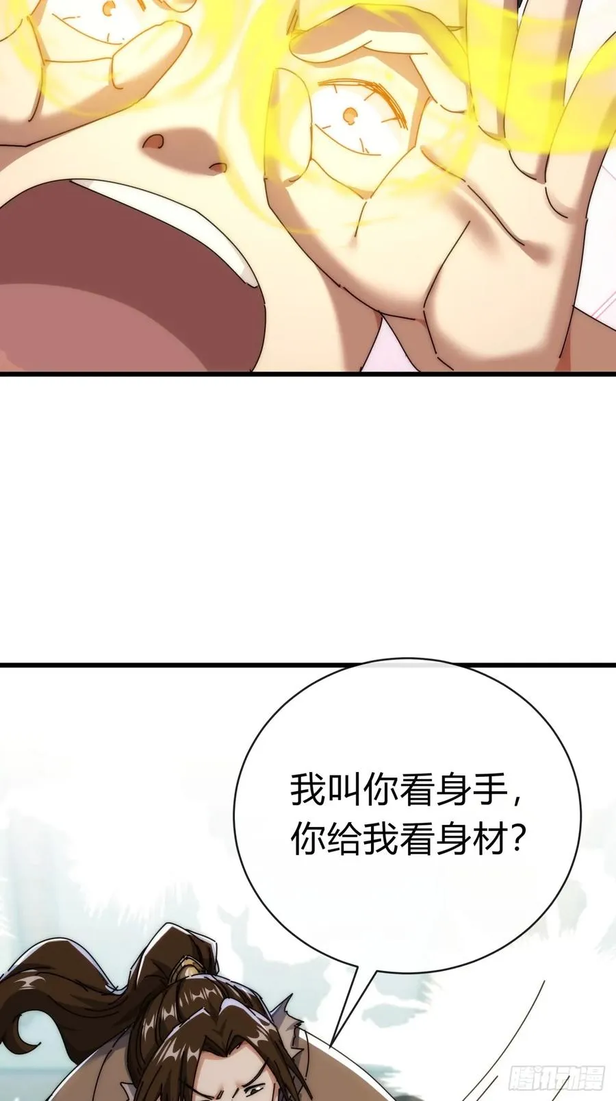 94话 格局小了 第53页