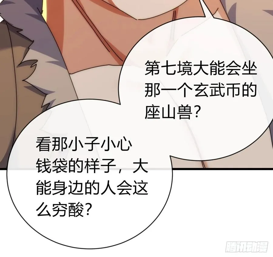 94话 格局小了 第57页