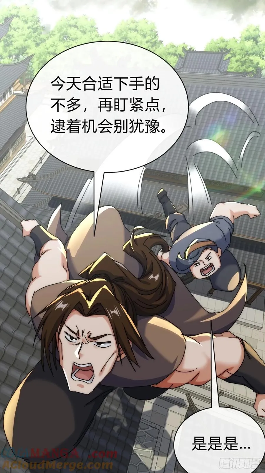 94话 格局小了 第58页