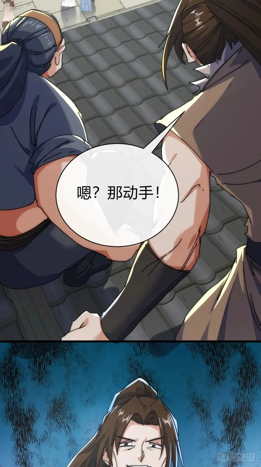94话 格局小了 第60页
