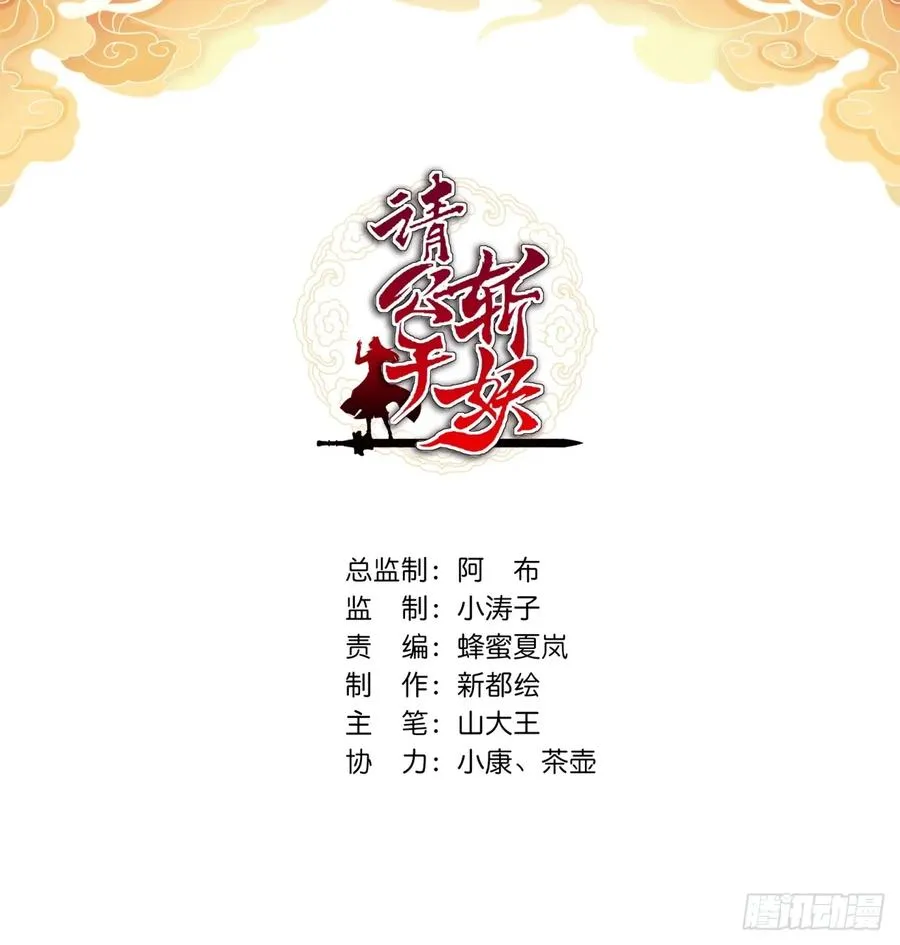 95话 妙手神通 第3页