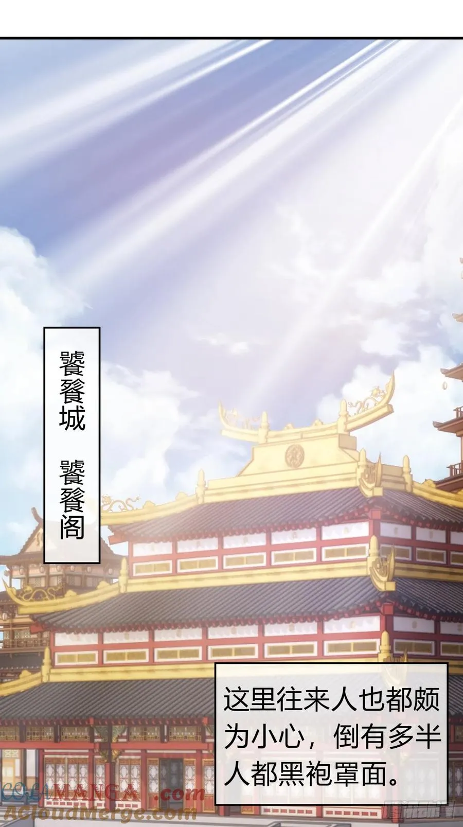 95话 妙手神通 第4页