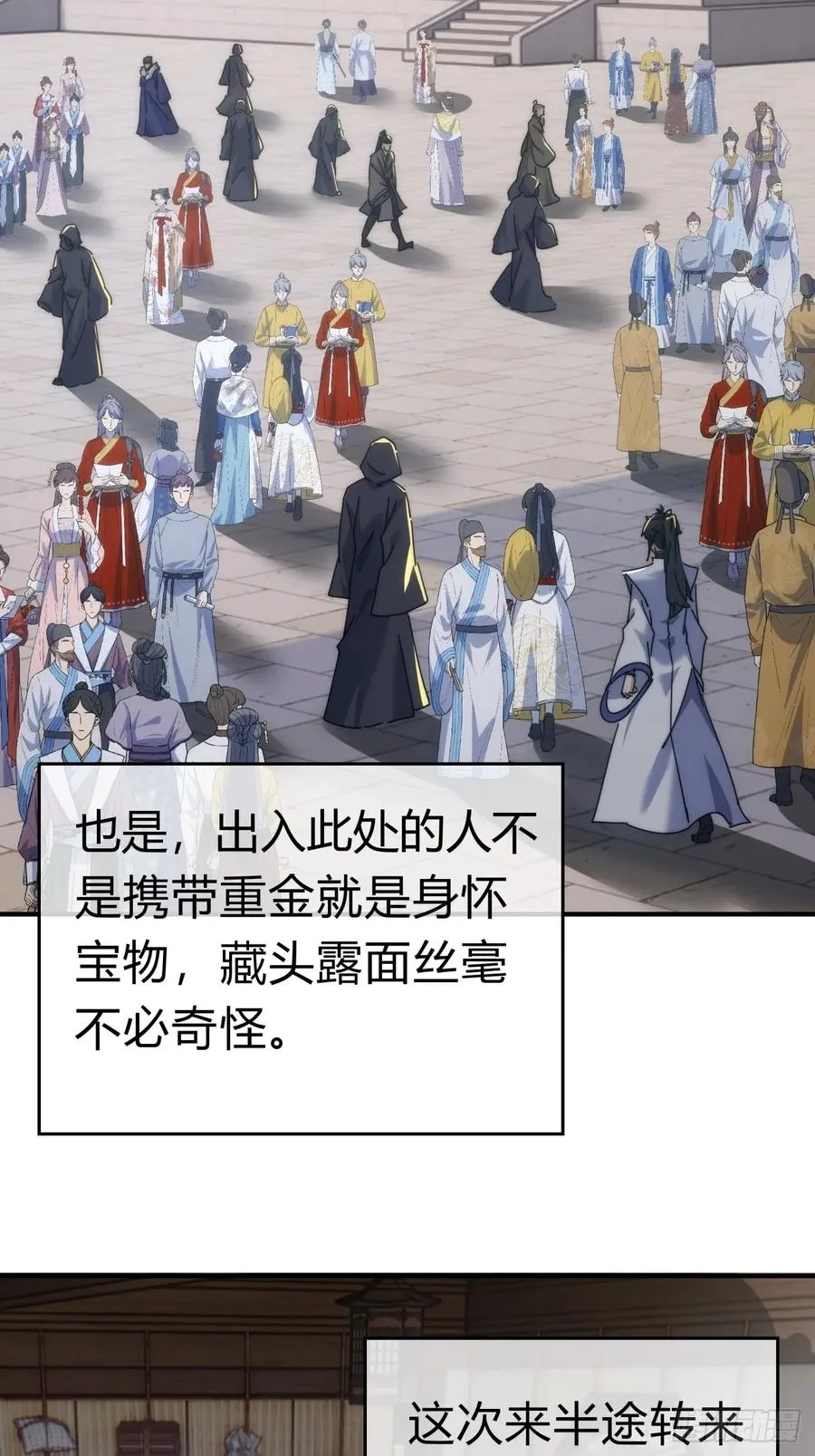 95话 妙手神通 第5页