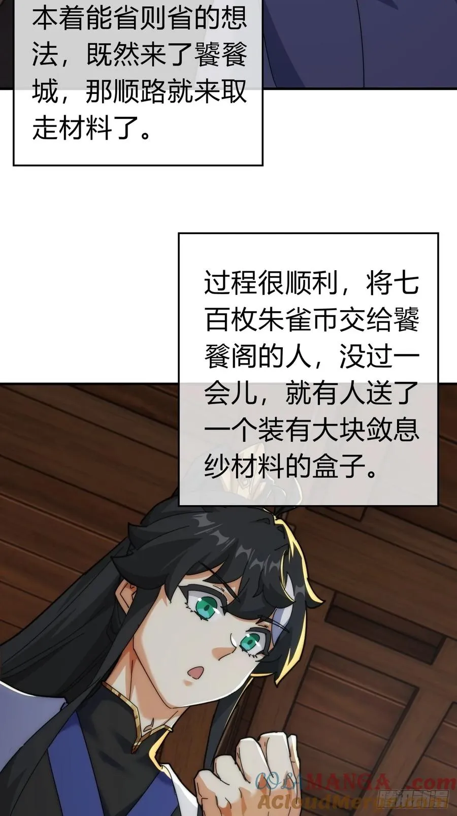 95话 妙手神通 第7页