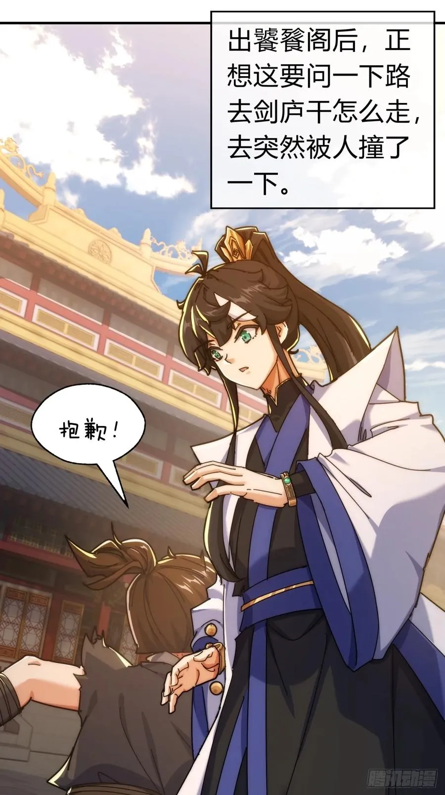 95话 妙手神通 第9页