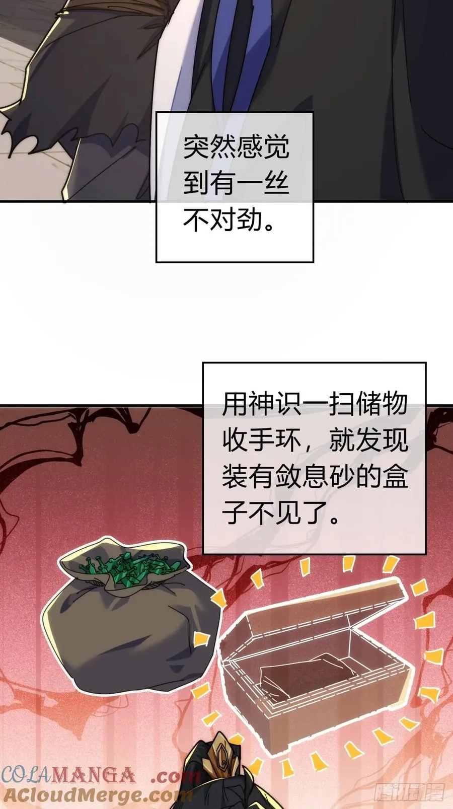 95话 妙手神通 第10页