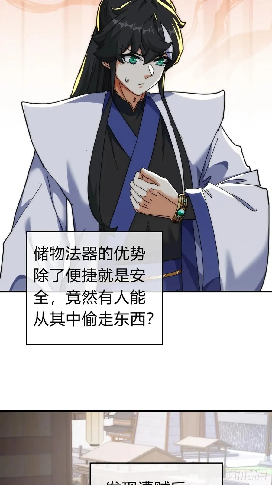 95话 妙手神通 第11页
