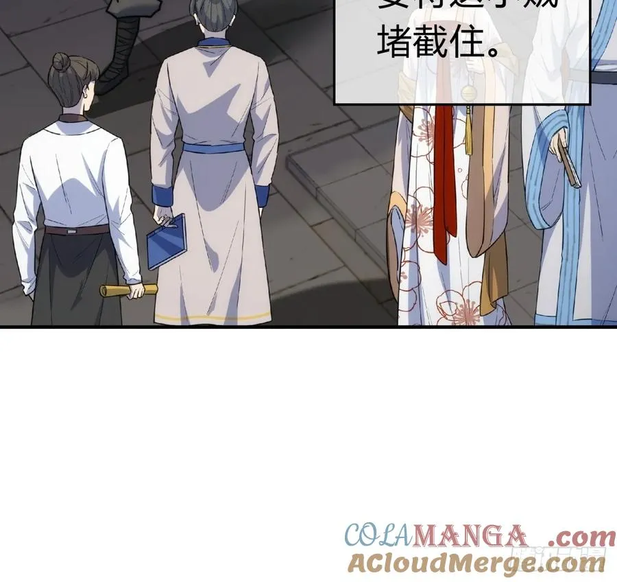 95话 妙手神通 第13页