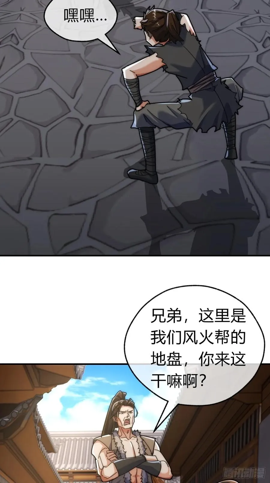 95话 妙手神通 第15页