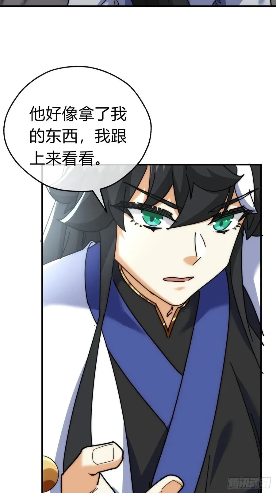 95话 妙手神通 第17页