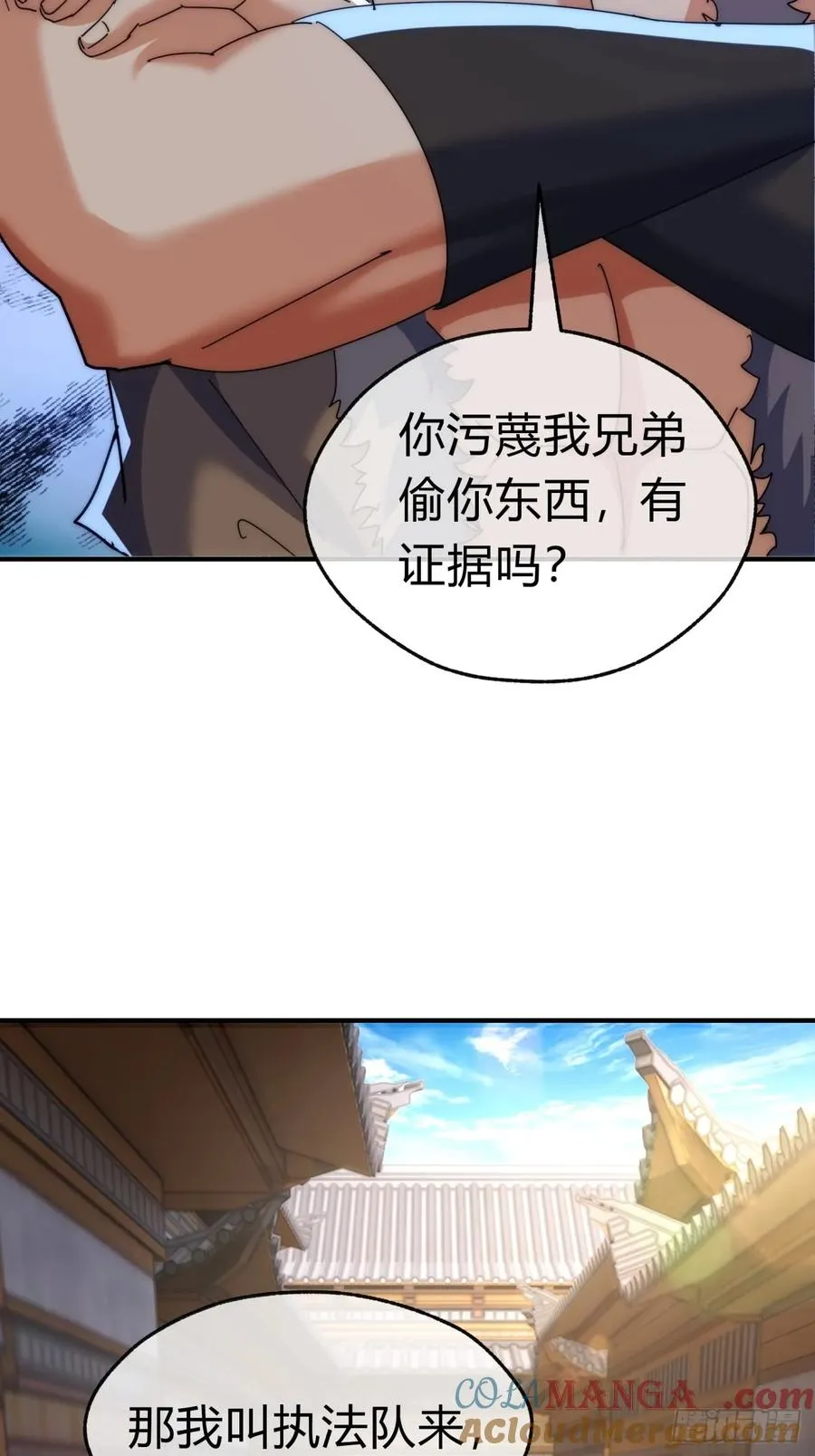 95话 妙手神通 第19页