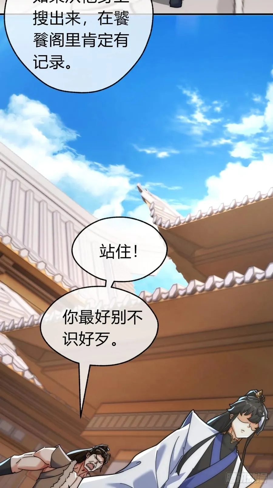 95话 妙手神通 第21页