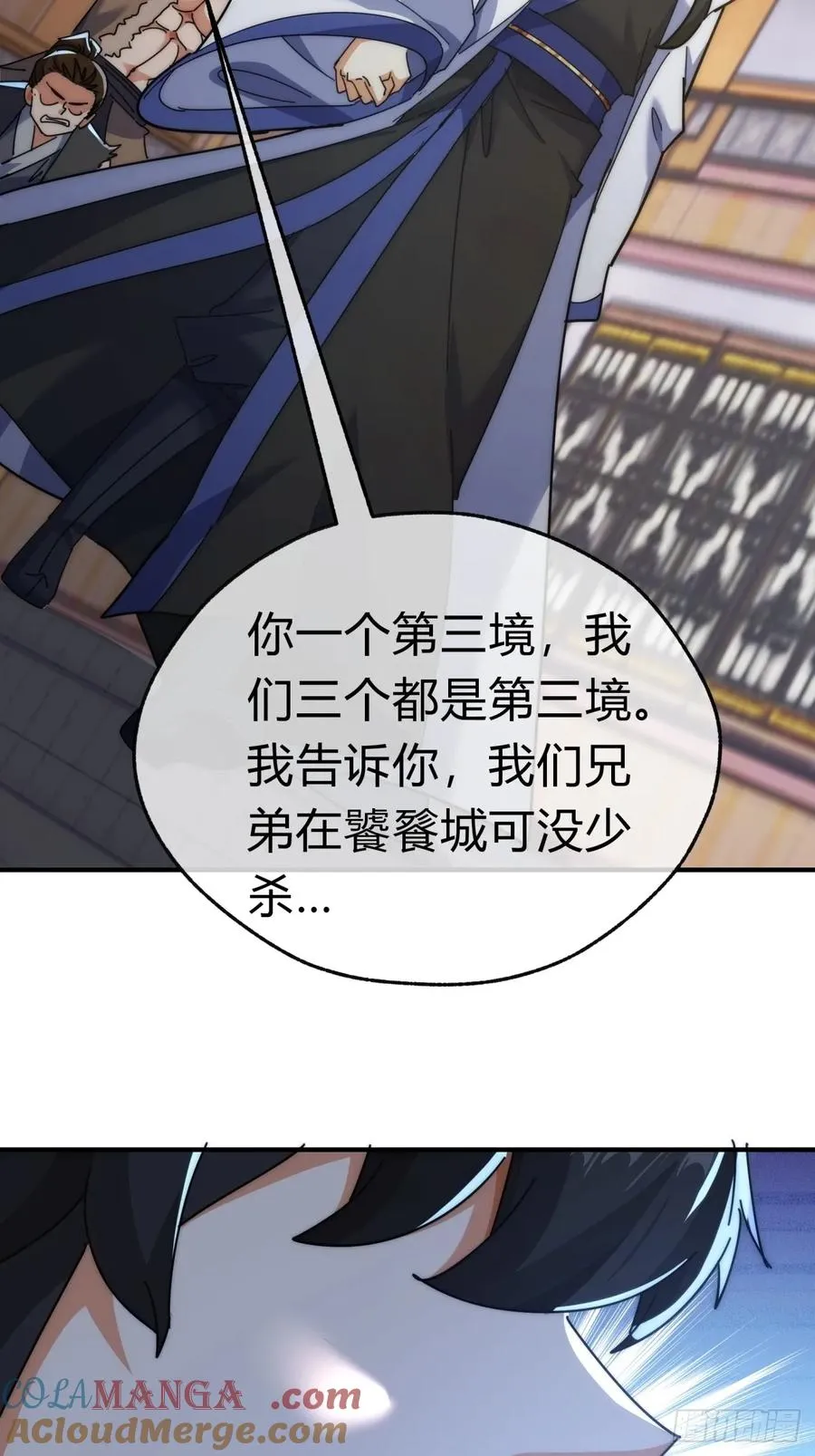 95话 妙手神通 第22页