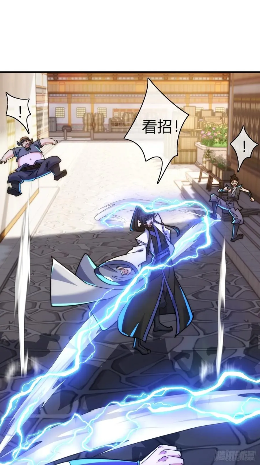 95话 妙手神通 第24页