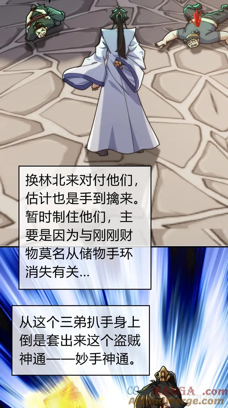 95话 妙手神通 第37页