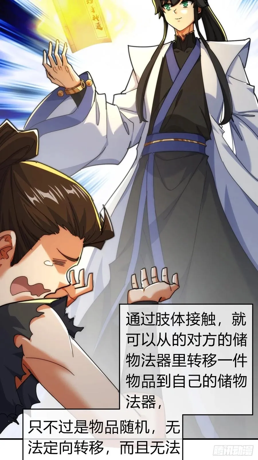 95话 妙手神通 第38页