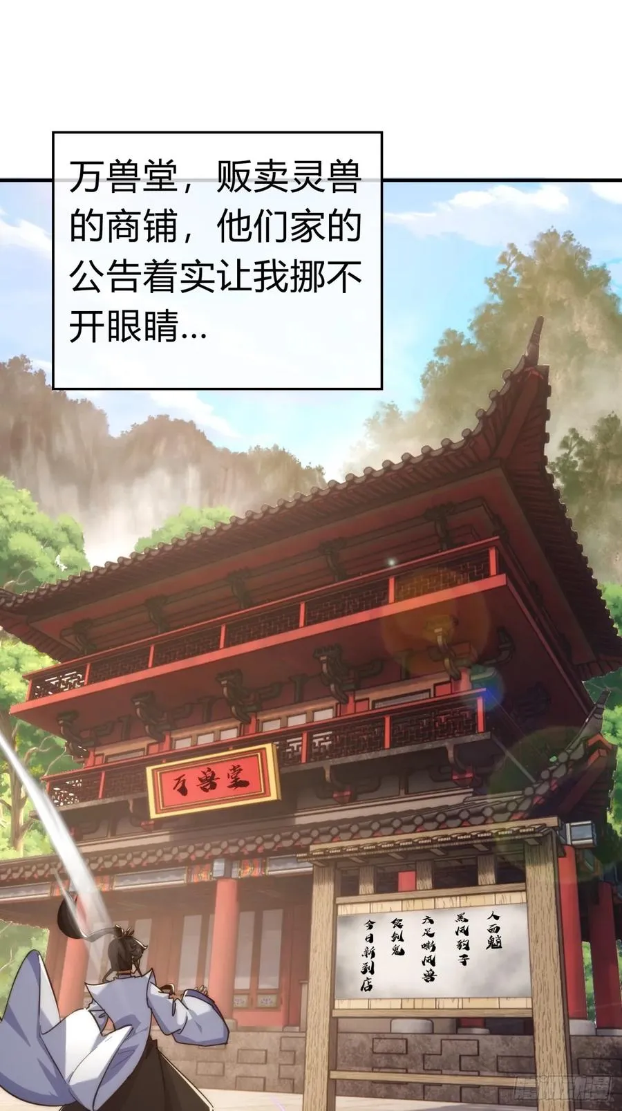 95话 妙手神通 第41页