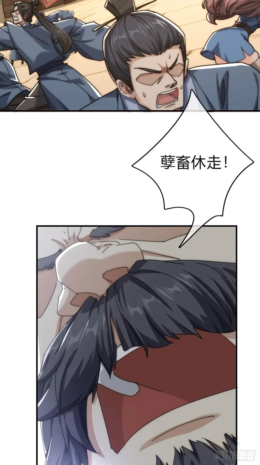95话 妙手神通 第47页