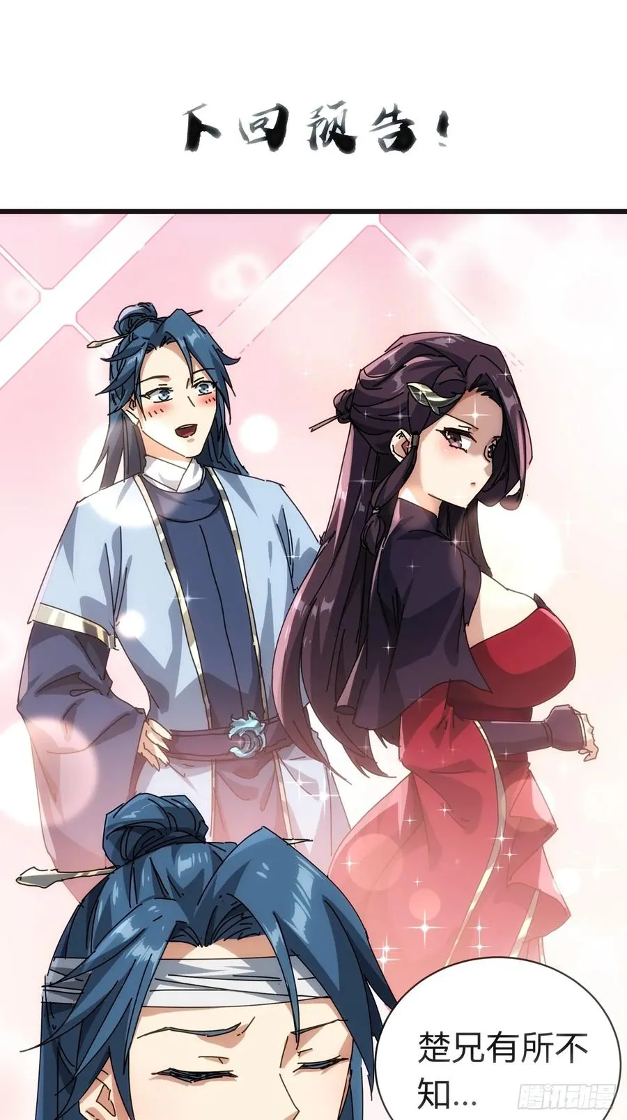 95话 妙手神通 第63页