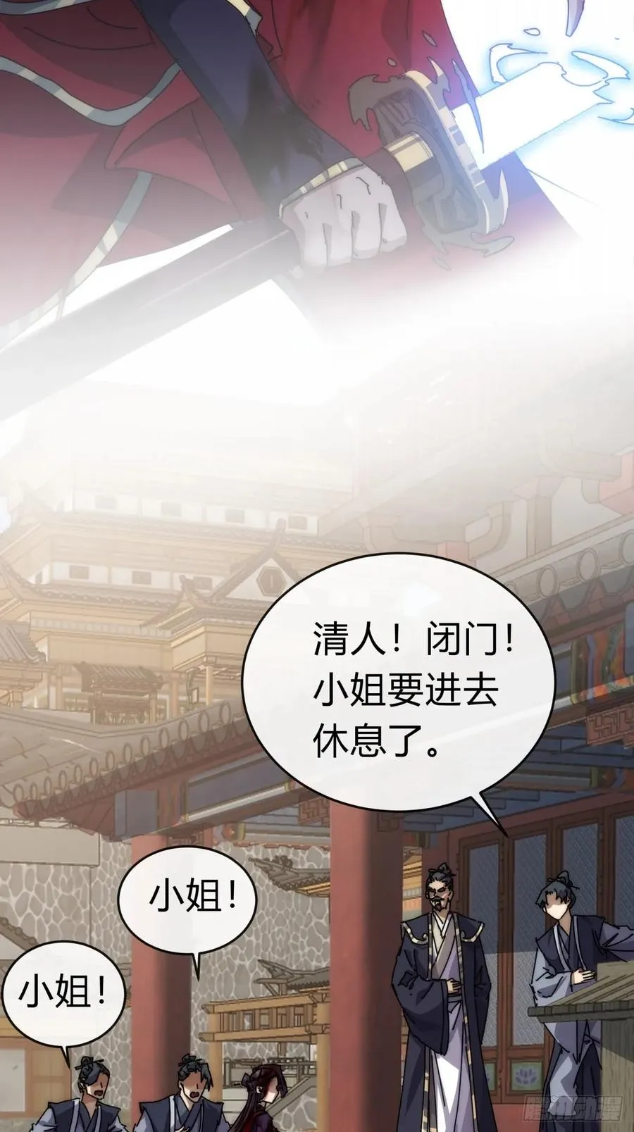 96话 喜欢富婆 第6页