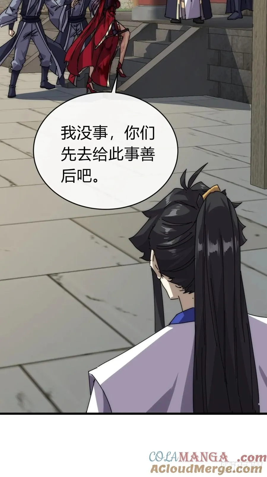 96话 喜欢富婆 第7页