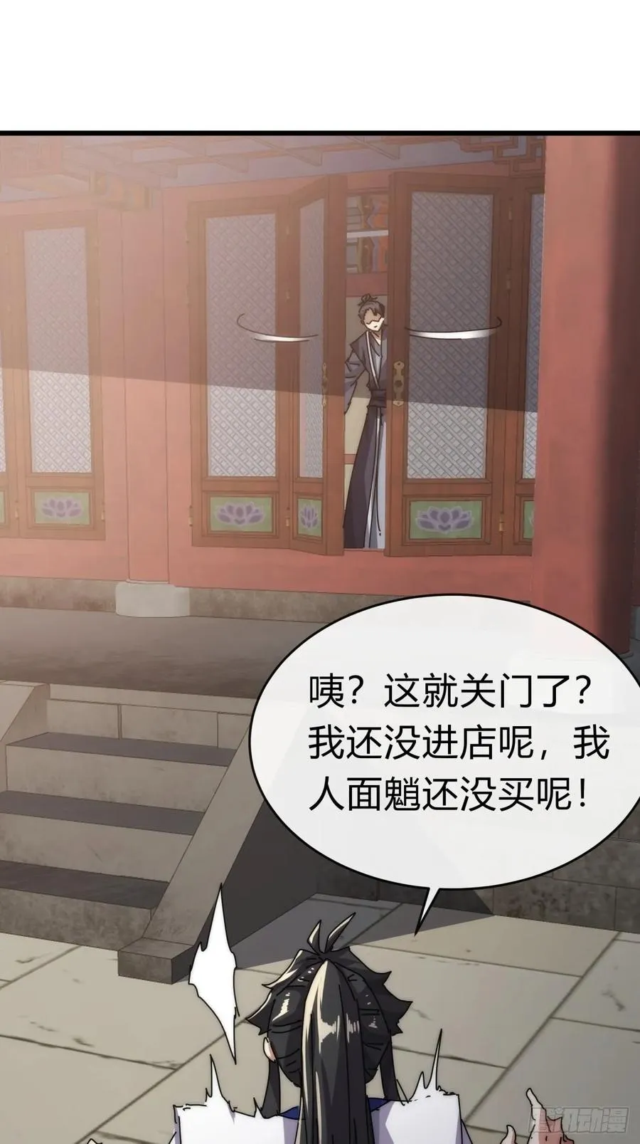 96话 喜欢富婆 第8页