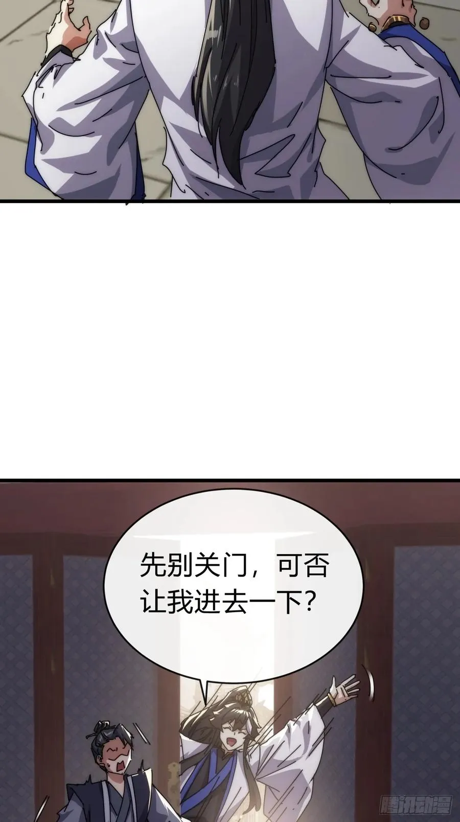 96话 喜欢富婆 第9页