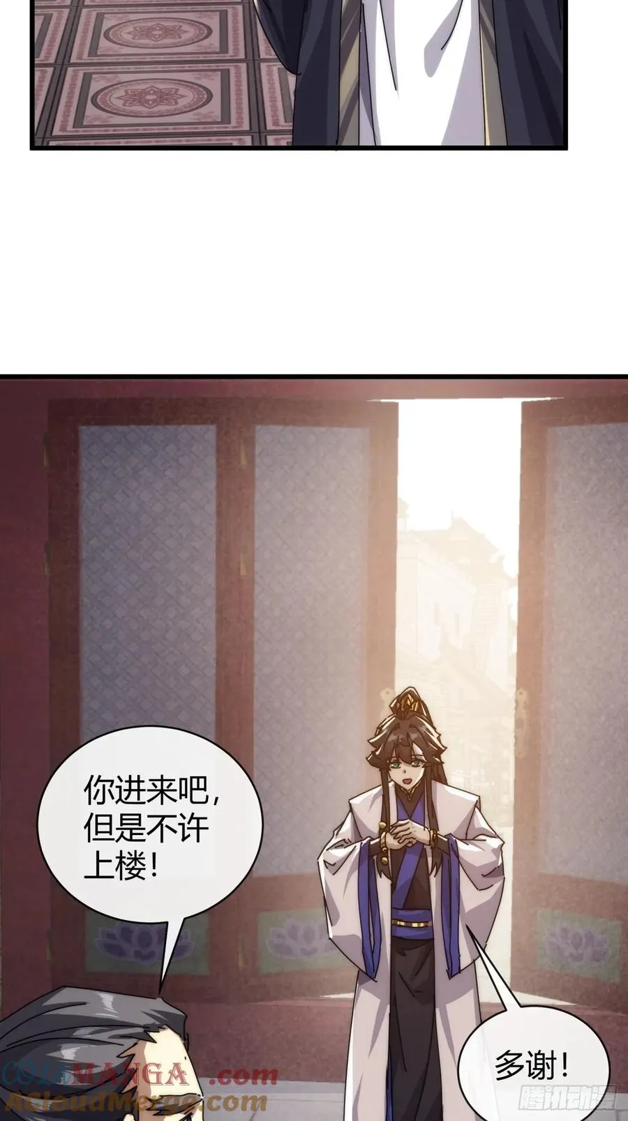 96话 喜欢富婆 第13页