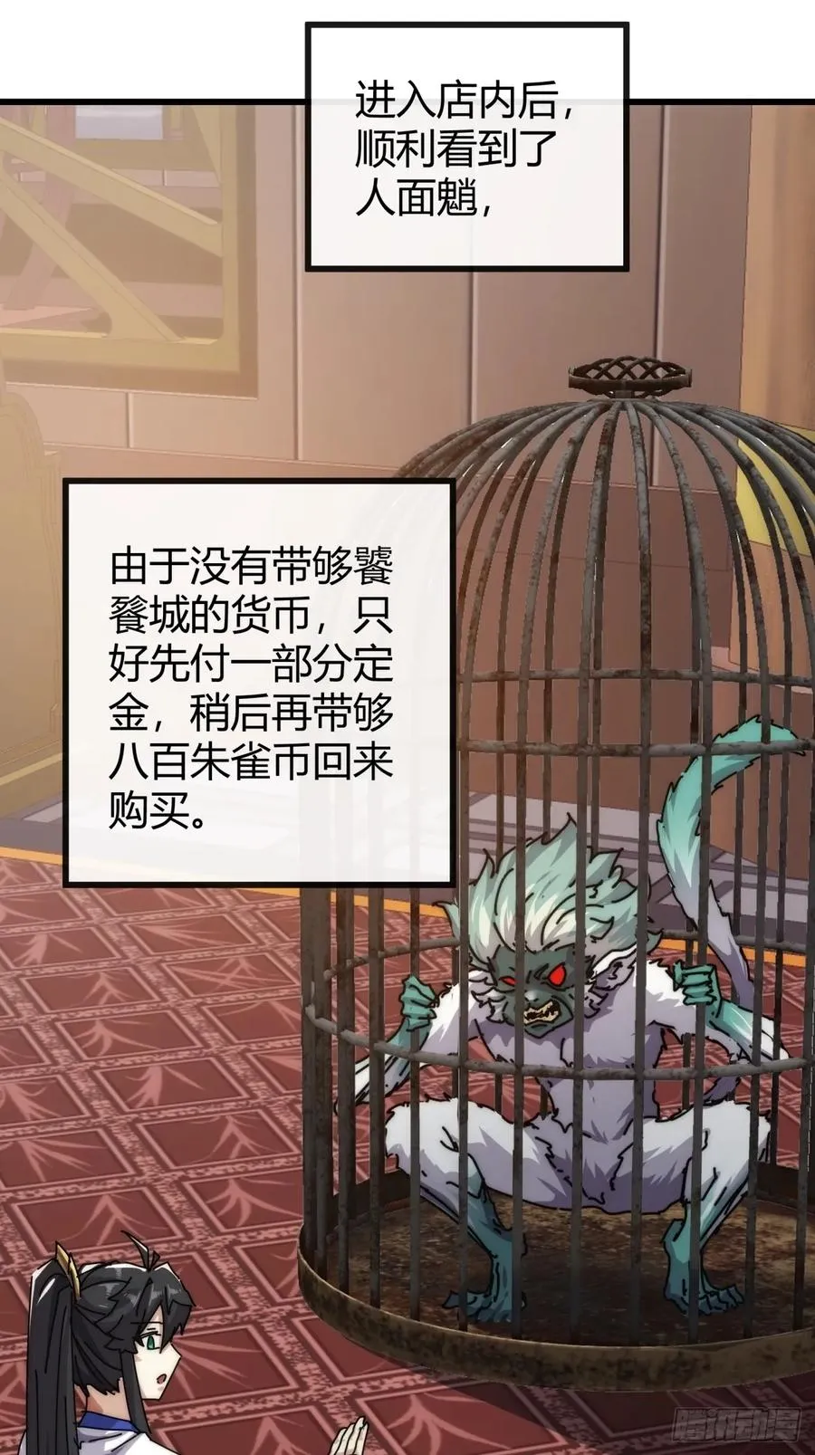 96话 喜欢富婆 第15页