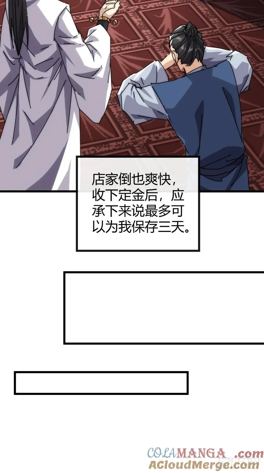 96话 喜欢富婆 第16页