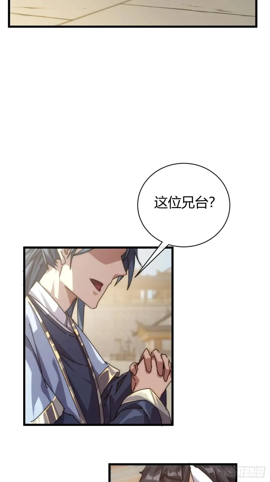 96话 喜欢富婆 第18页