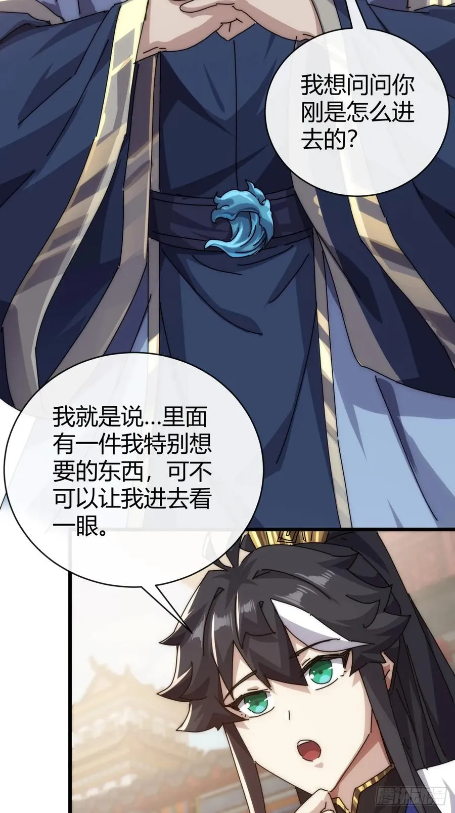 96话 喜欢富婆 第20页