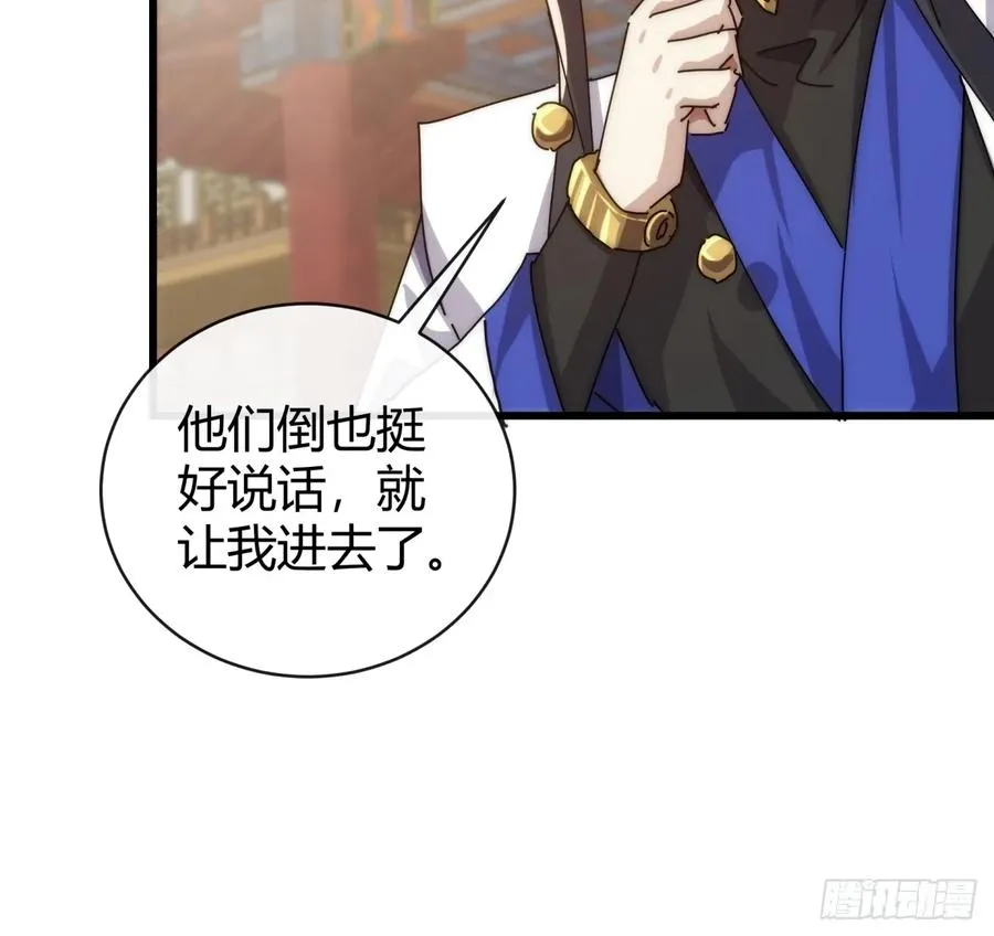 96话 喜欢富婆 第21页
