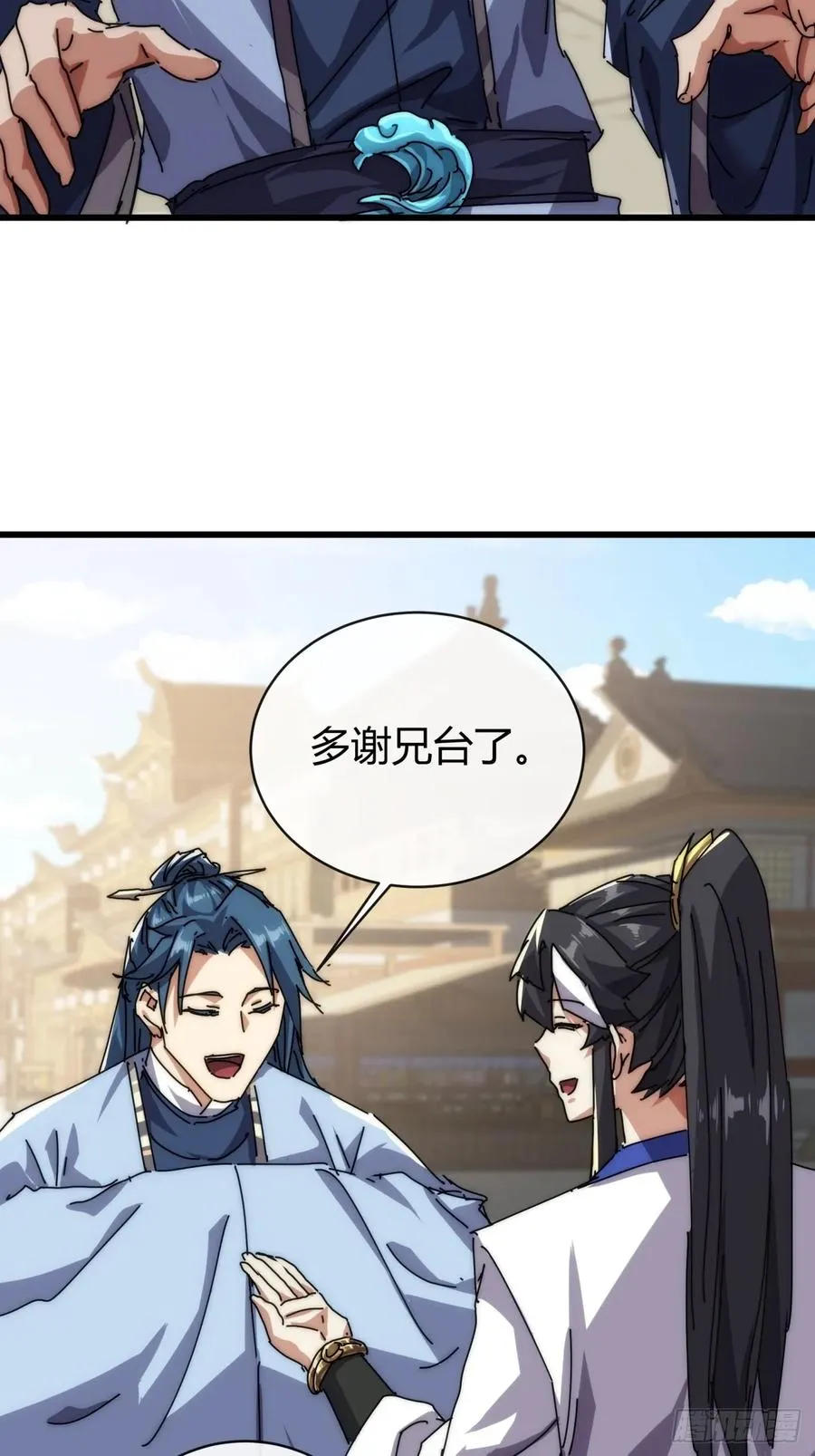 96话 喜欢富婆 第23页